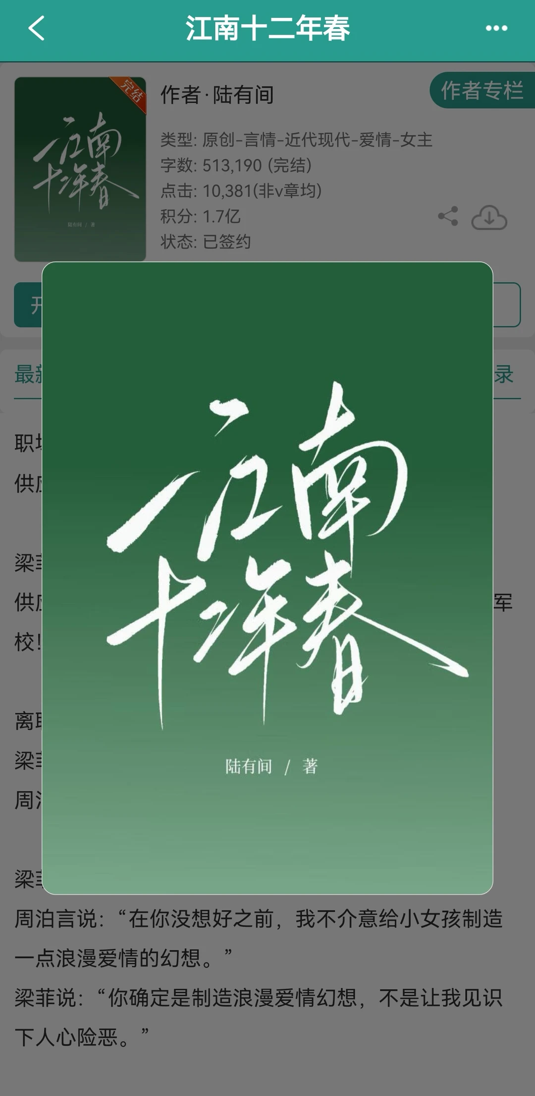 好看好看！今年看过最好看的职场文！！！0