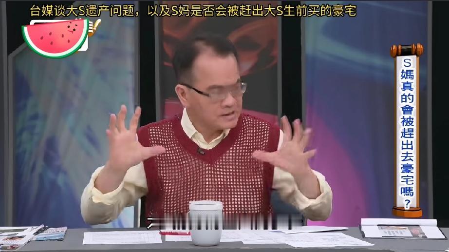 台媒称大S海外财产估计3-5亿，加上豪宅共计10亿对于汪小菲发表的声明，她觉