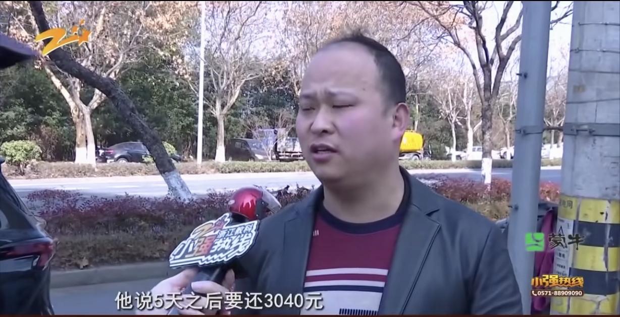 浙江杭州，一男子想网贷，可他一看借1600，5天得还3040元，8天要还