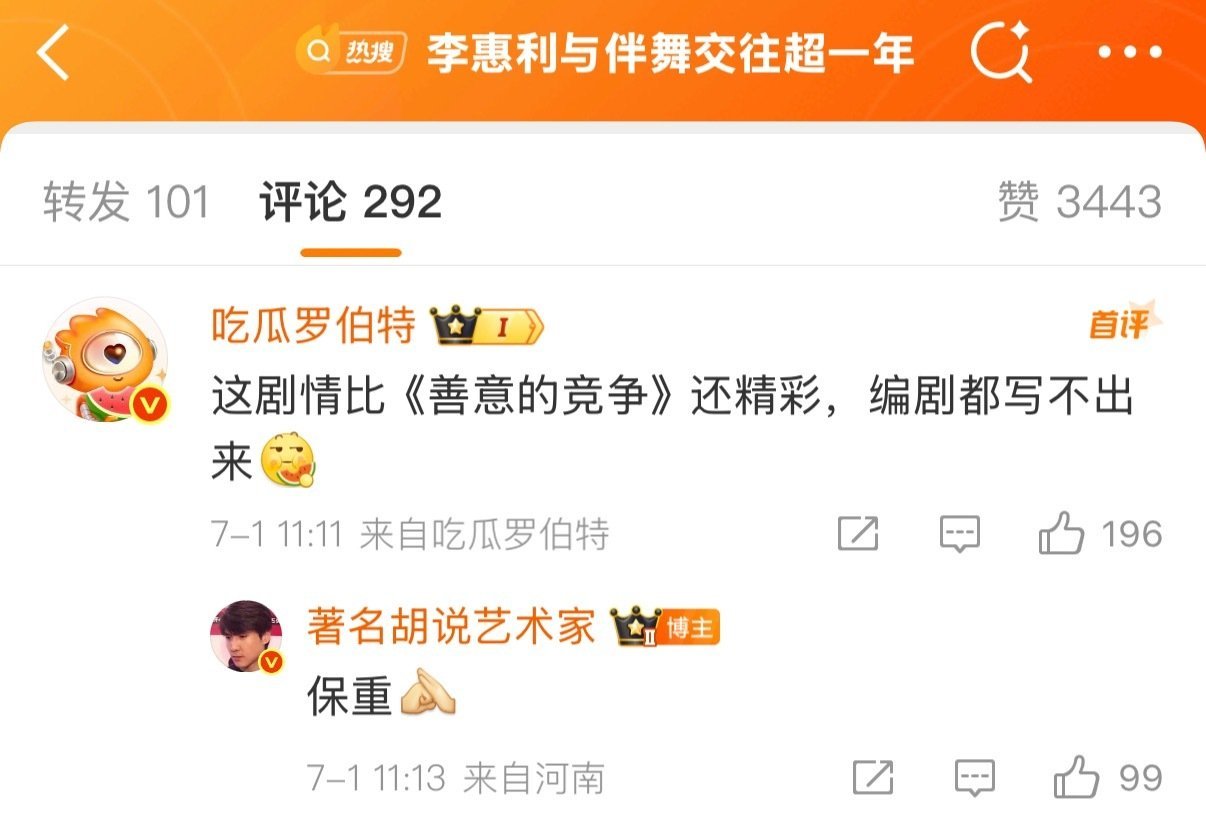 笑发财了这个罗伯特好贱​​​