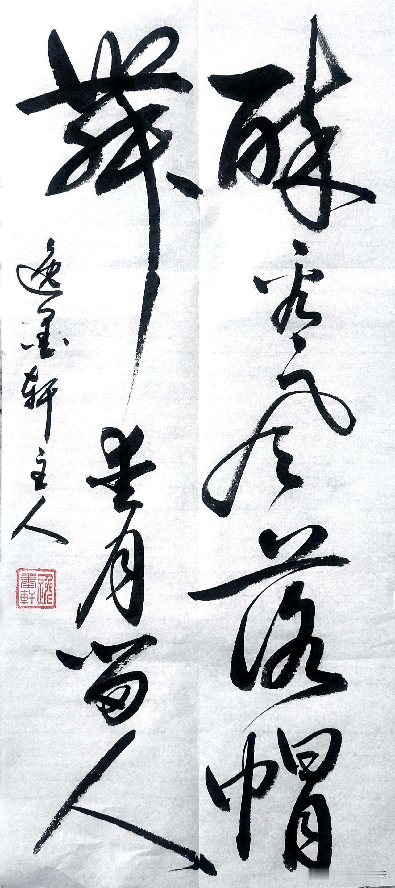 此句出自李白《九日龙山饮》醉酒临风，任凭秋风吹落头上帽子，随性洒脱；月下起舞