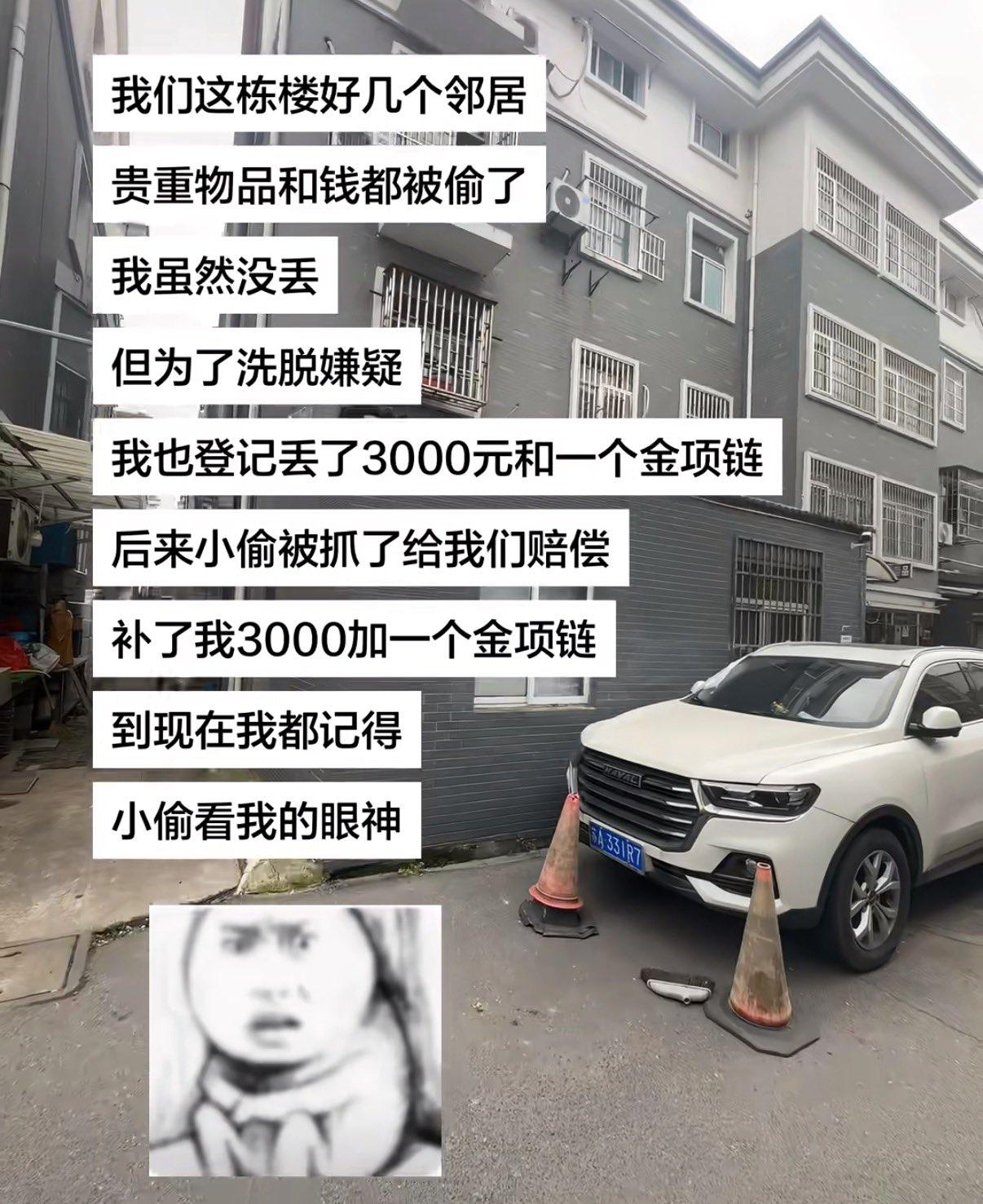 小偷：我是犯了错，你是真的狗。