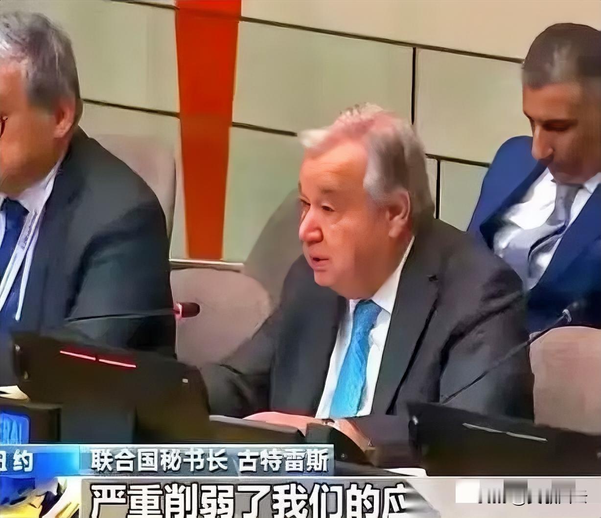 就差跪下了。联合国秘书长，古特雷斯，最近开会，就差没当着全世界的面说：兄弟们，