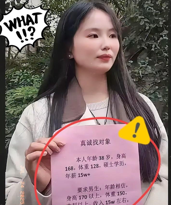 这就是要八十万彩礼的女生！她叫欧阳薇薇，今年39岁了，因为年轻的时候太漂亮了，