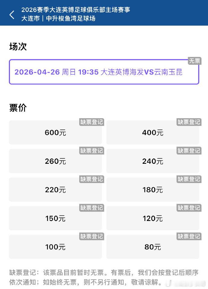 凭借斯坦丘一脚世界波绝杀，大连英博客场1比0拿下同省德比，豪取五连胜！想想大连足