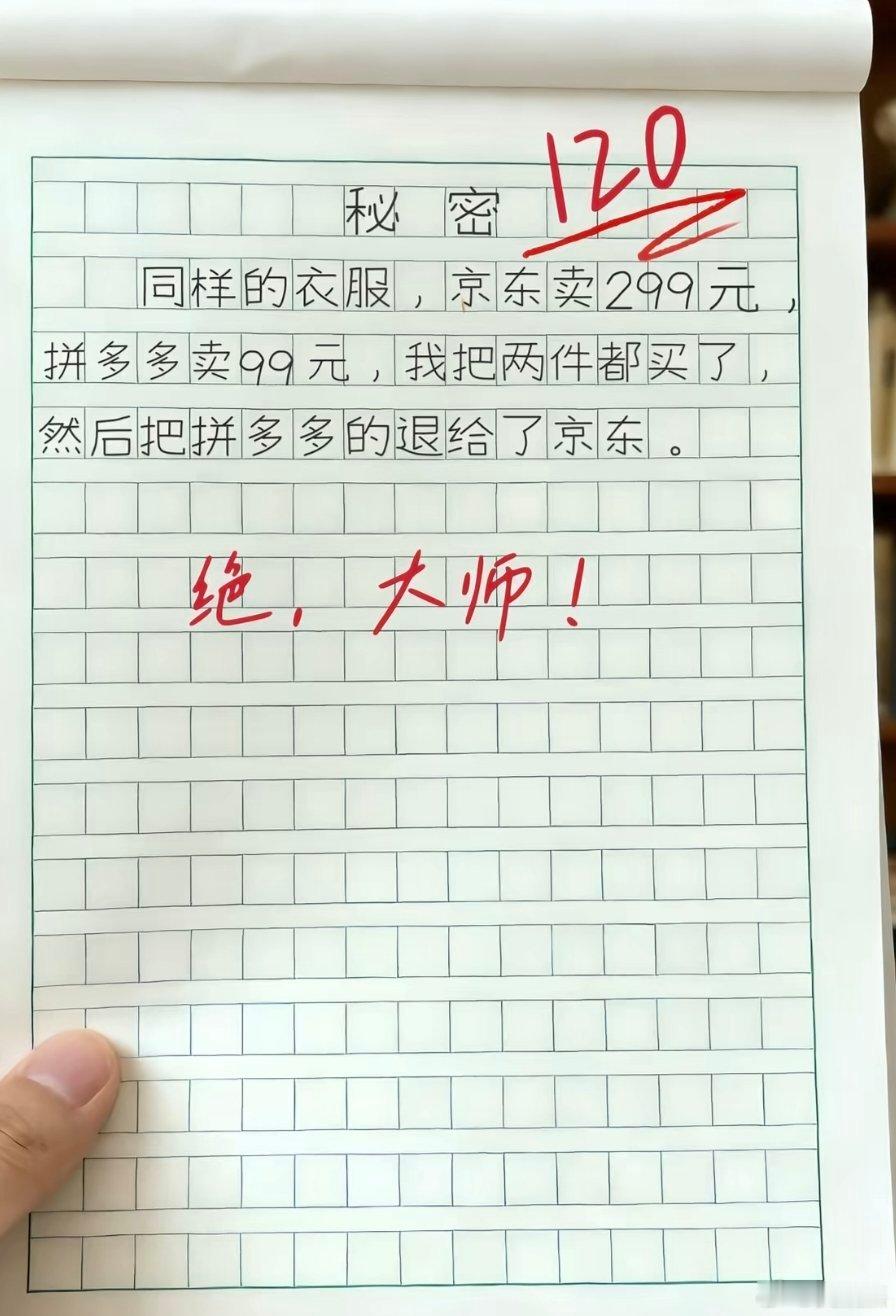 心思缜密，实际上仔细想一想，赚了一个寂寞。[大笑]​​​