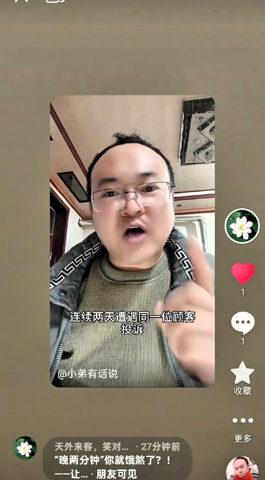 一个外卖小哥因为晚送两分钟，1分钟，客户连投诉两次，致使“小哥”被扣400块钱！