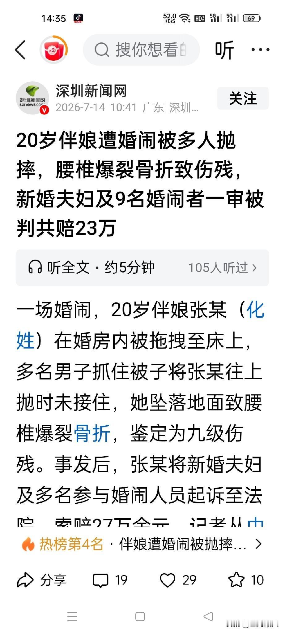 离谱！洛阳伴娘被强行拖拽抛摔，法院判决11人赔偿23万！河南洛阳，20岁