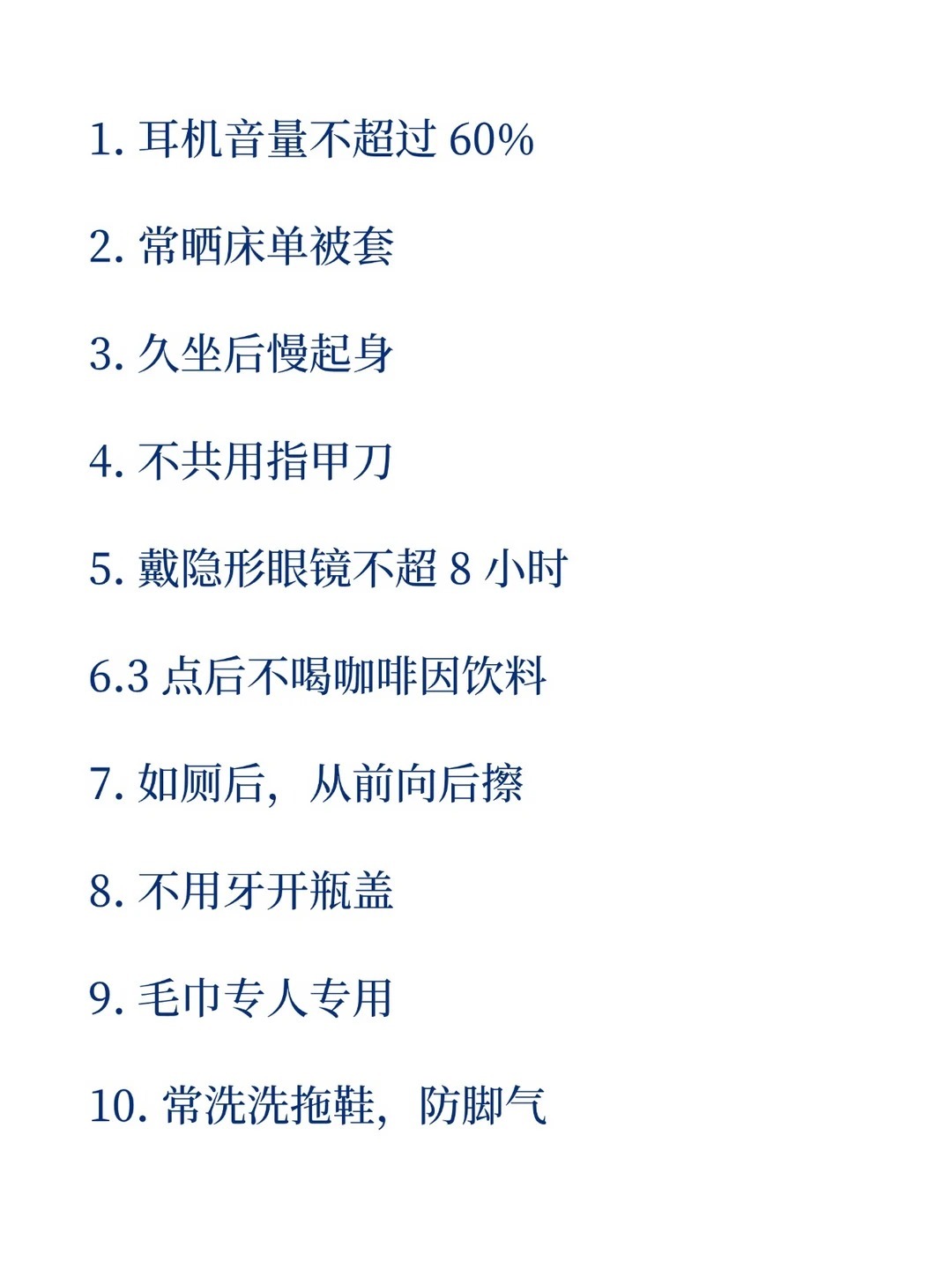 60个生理知识​​​