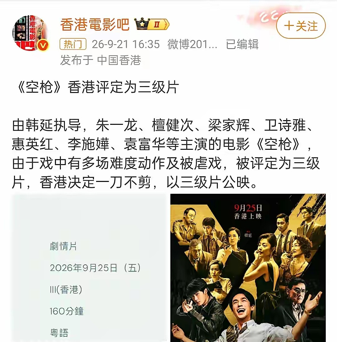 谢霆锋当年也演过三级片，上映时他未满18岁，不能进电影院看[笑着哭][笑着哭]​​