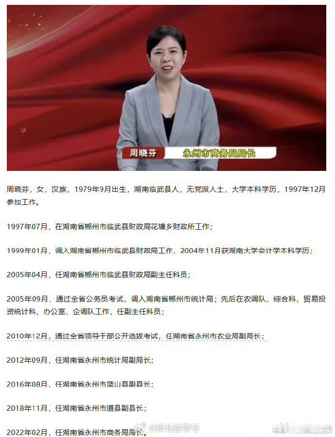 【被举报女局长330万离婚赔偿来源成疑：被举报女局长作风问题应彻查】近日，湖南永