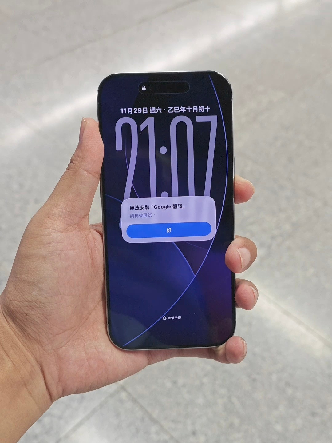 这是什么神仙咖喱味的iOS26，我的破iPhoneAir弹出个对话框我点不了