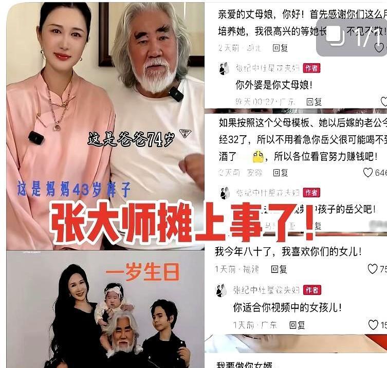 73岁拍武侠，42岁嫁给他，视频里一起买菜遛狗，怎么就惹了全网？有人把他俩的