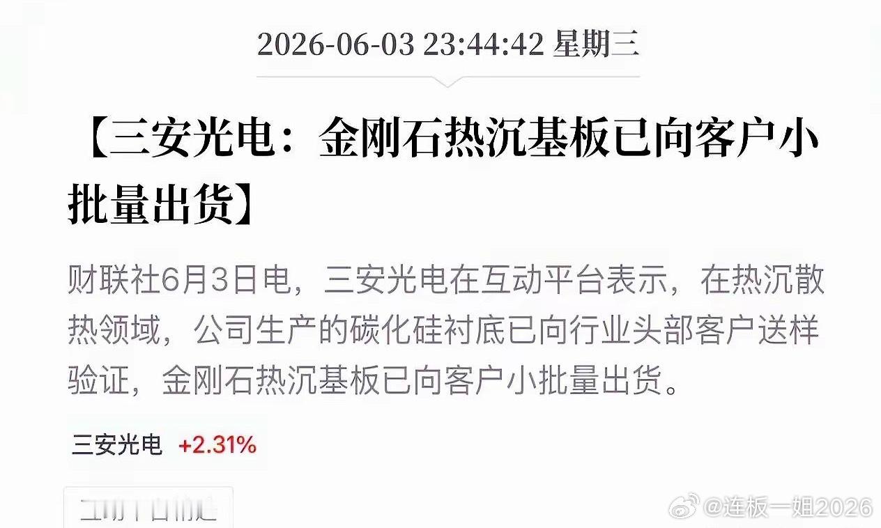 英伟达Rubin架构GPU单卡功耗都飙到2300W了，传统散热材料真的快要崩了好