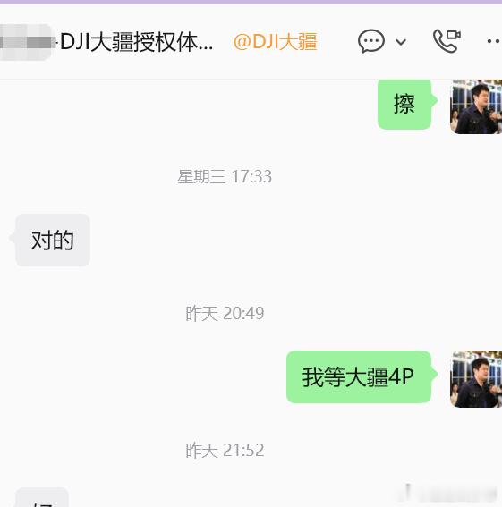 之前买了几套作为五道口福利给小助理了。上周她们得知我置换了之后都卖了，当时大疆门