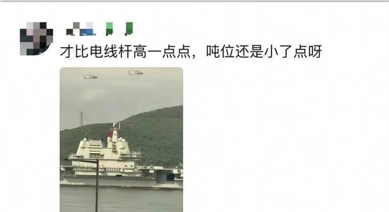 强烈建议这哥们去战忽局上班！山东舰去香港维多利亚港，有人拍到了一张山东舰与电线