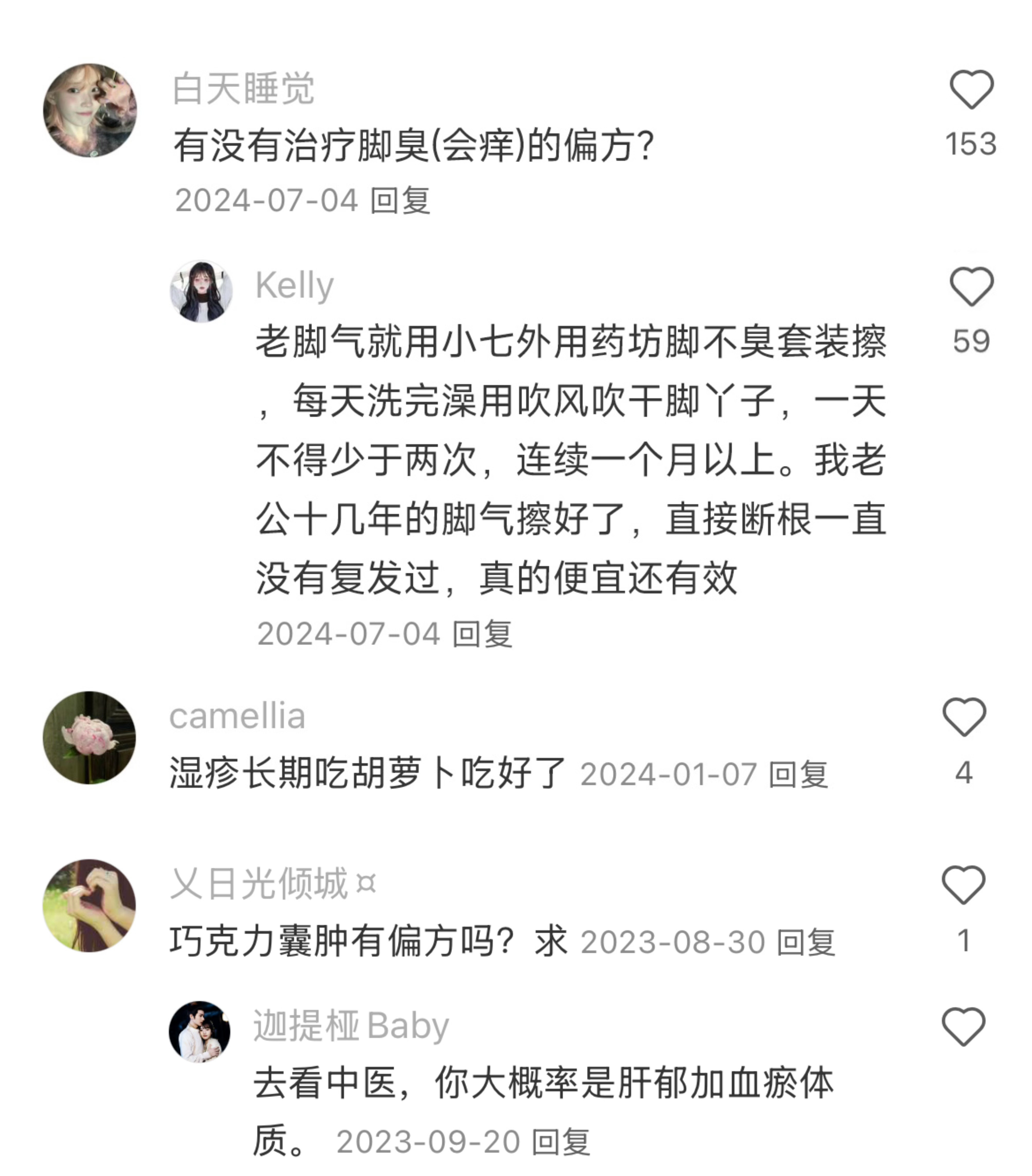 头皮发麻。。给大家一些中医玄学震撼！