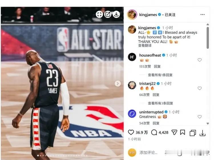 湖人超级球星詹姆斯真是太懂感恩了！今天詹姆斯特意更新社媒，晒出了自己在2026年
