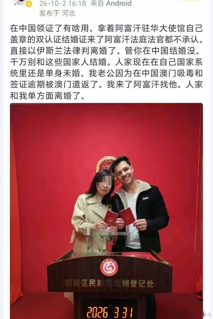 女博主嫁阿富汗被塔利班当成间谍，被关了6个月监狱，幸好中国使馆搭救。没想到她回国后又嫁给了阿富汗人，