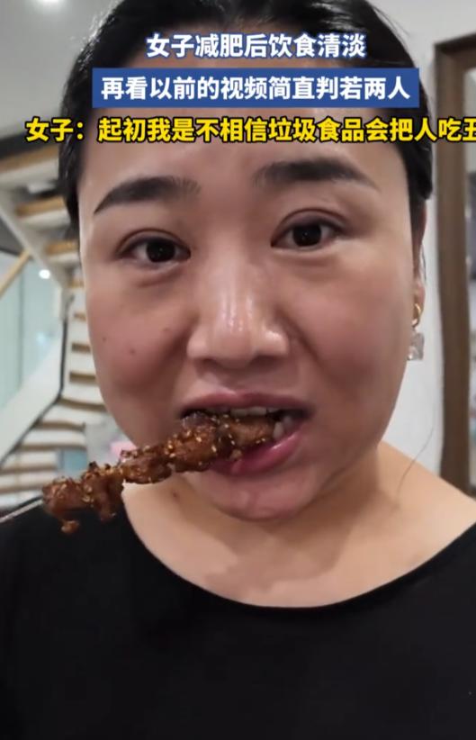 辽宁，一女子一直觉得长得胖不好看，于是一咬牙杜绝了所有垃圾食品开始减肥，而当她减