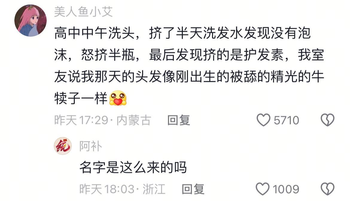 脑子一抽能干出什么事​​​