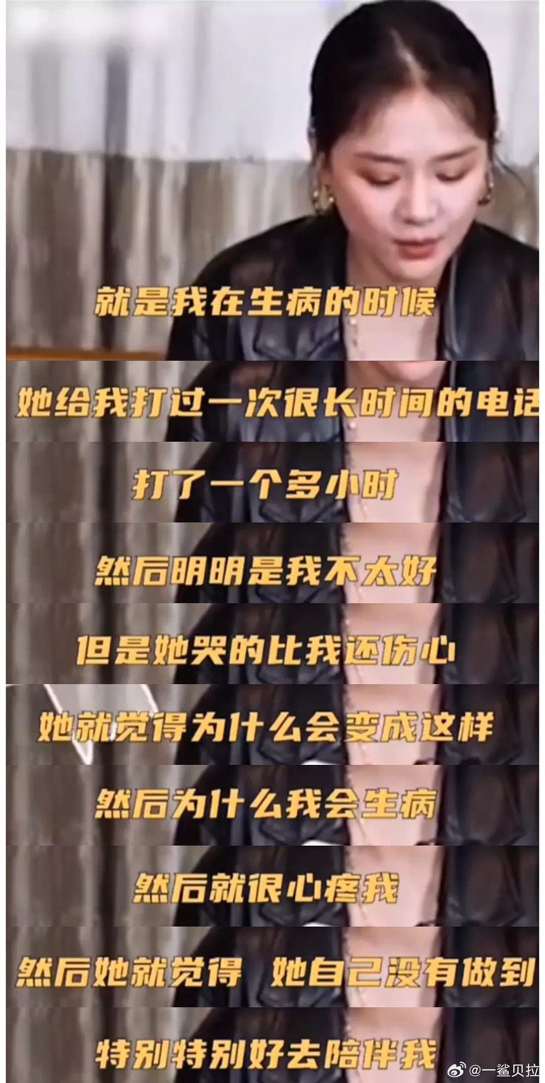 第一次知道马思纯说的这个人是杨紫​​​