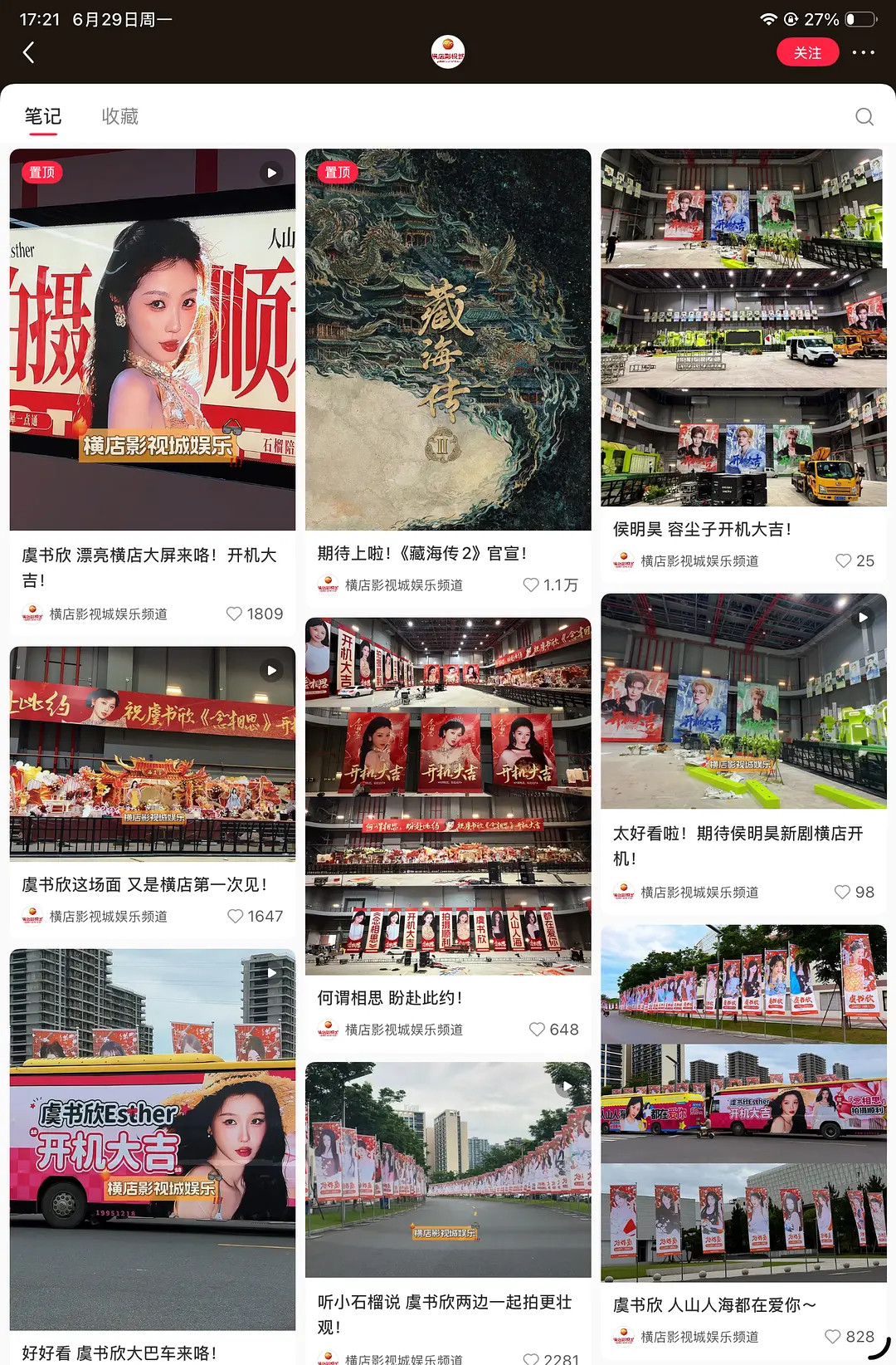 说实话，侯明昊这流量有点忒差劲了吧