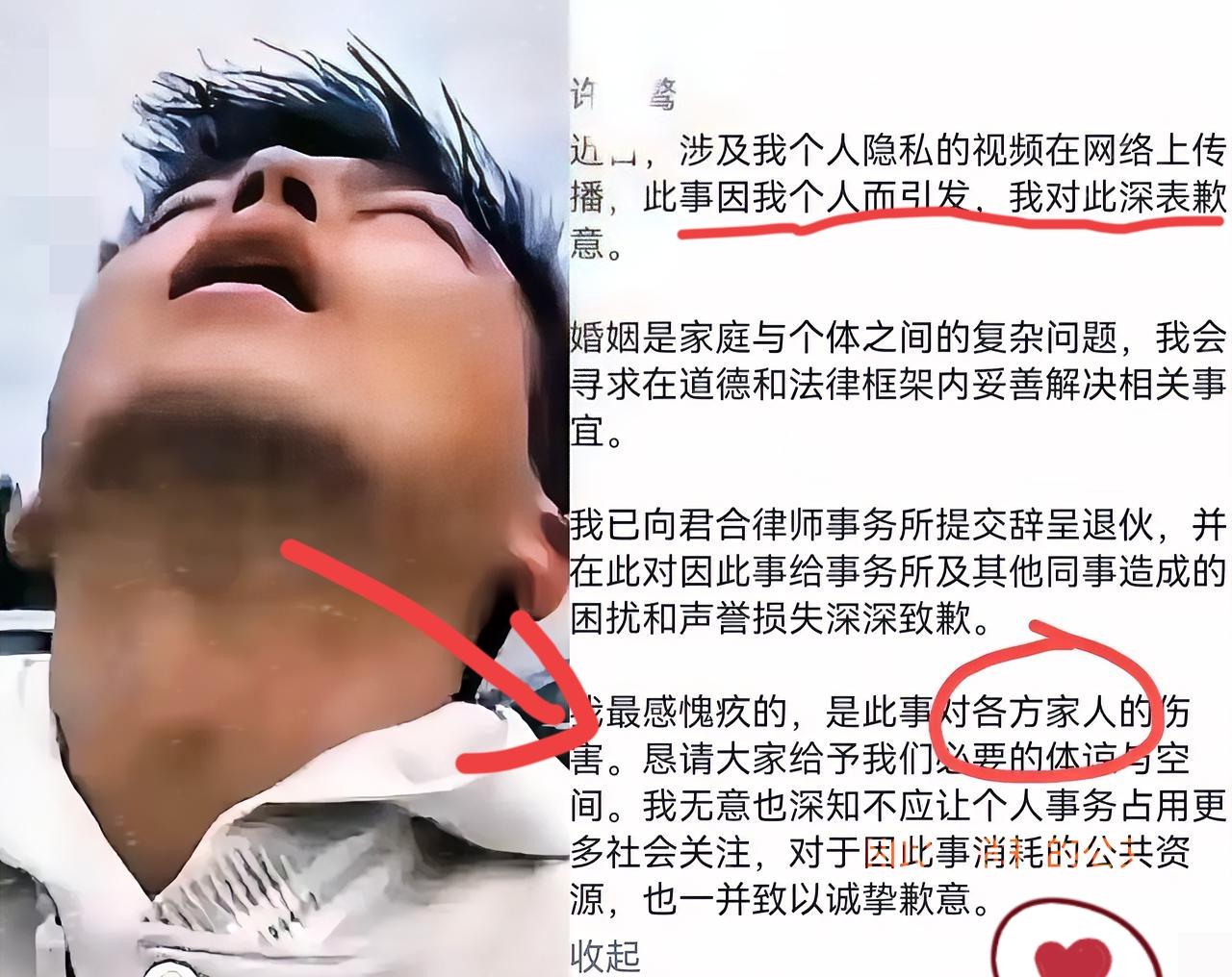 好消息来了，​在众多网友的“监督”下，​上海君和律师事务所许晟骜真的辞职了！