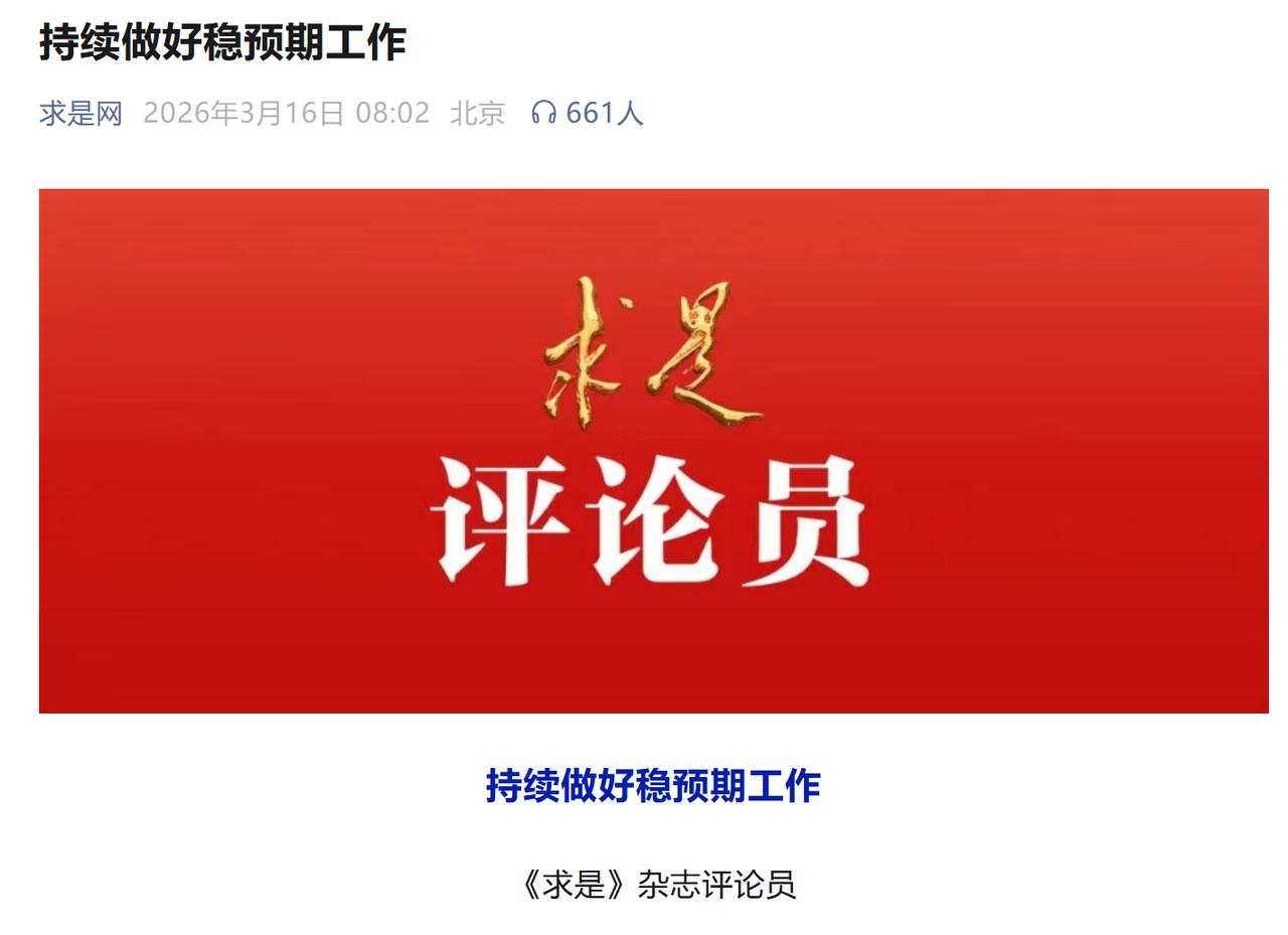 房价今年要稳了！昨天，求是杂志再次定调房地产，要求以更有力更精准的举措稳定房