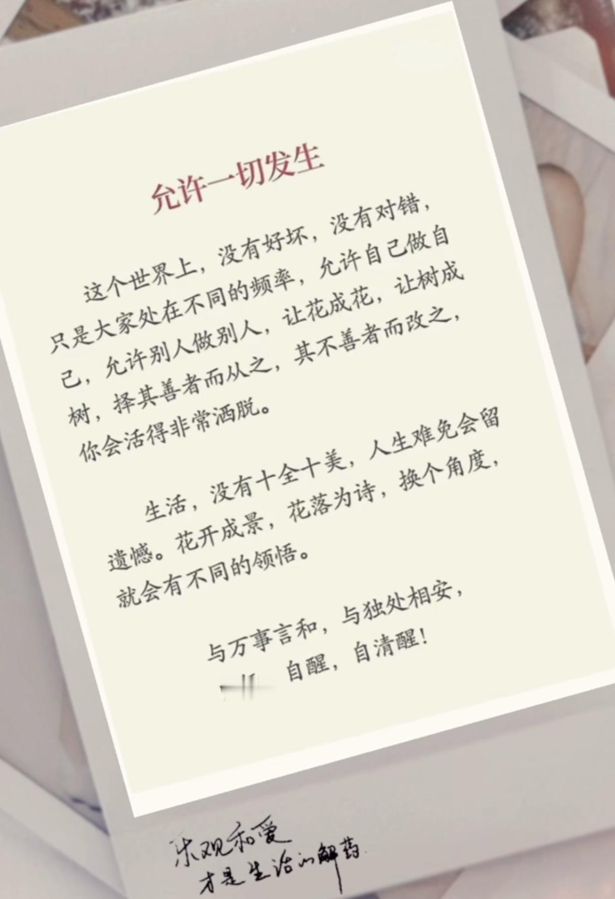 允许一切的发生，保持乐观的心态，一切顺其自然，融不进去的圈子，不要硬挤，珍惜自己