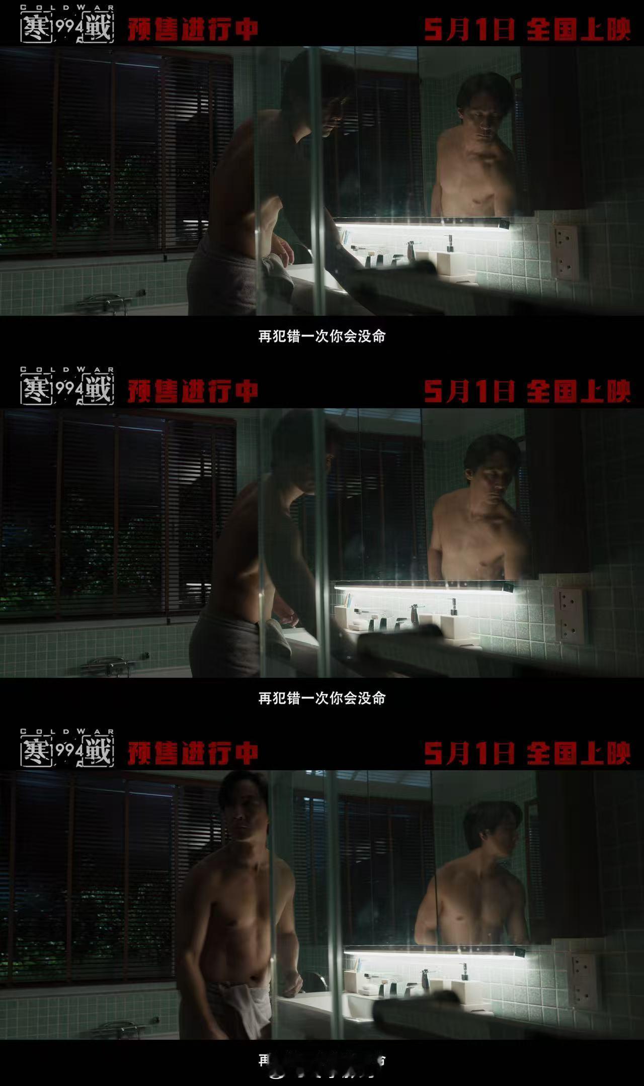 吴彦祖半裸电影寒战1994吴彦祖半裸出镜这段我可以看很多遍，导演太懂观众想看什