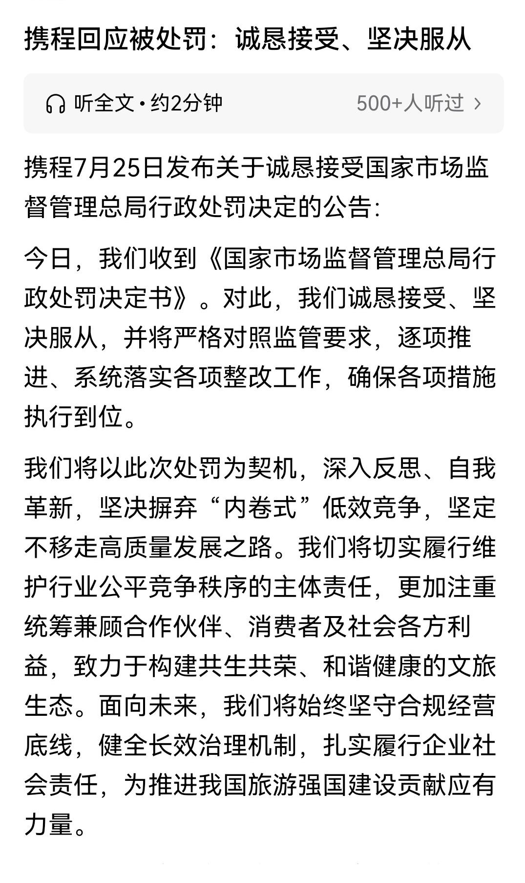 终于弄明白了。为啥这回。监管能查死携程，因为第一次把它的算法掰开，看了个底朝