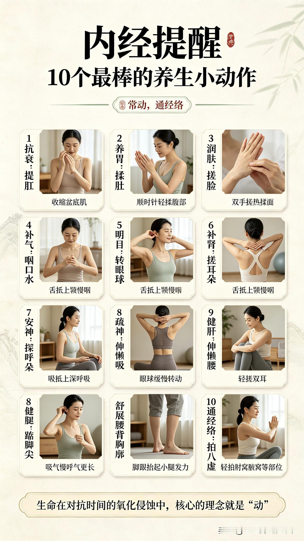 一张图就把复杂的养生原理讲明白了！强烈建议收藏！日常养生法则五条养生小技巧
