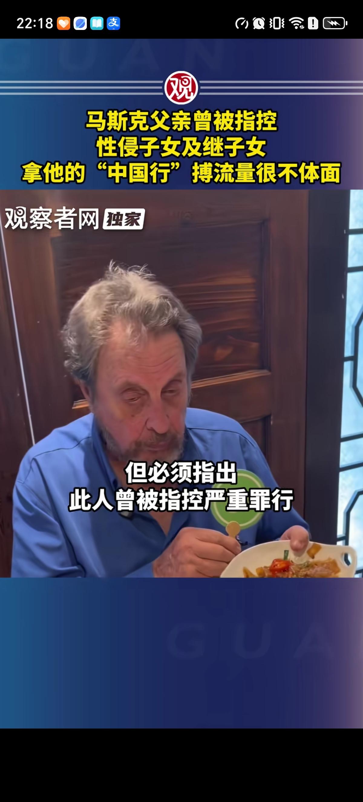 首富马斯克的父亲在广州就受到了热情的欢迎，这是马斯克本人最不想看到的，好在他父亲