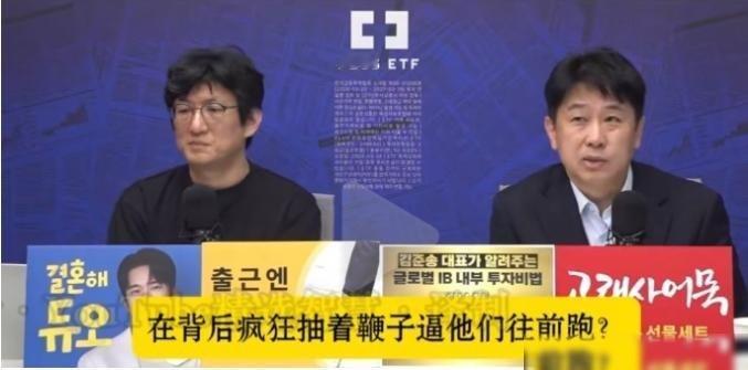 小国之民真的永远不会理解，大国的竞争心态！韩国某节目里，两位主持人一脸纳闷：咱们