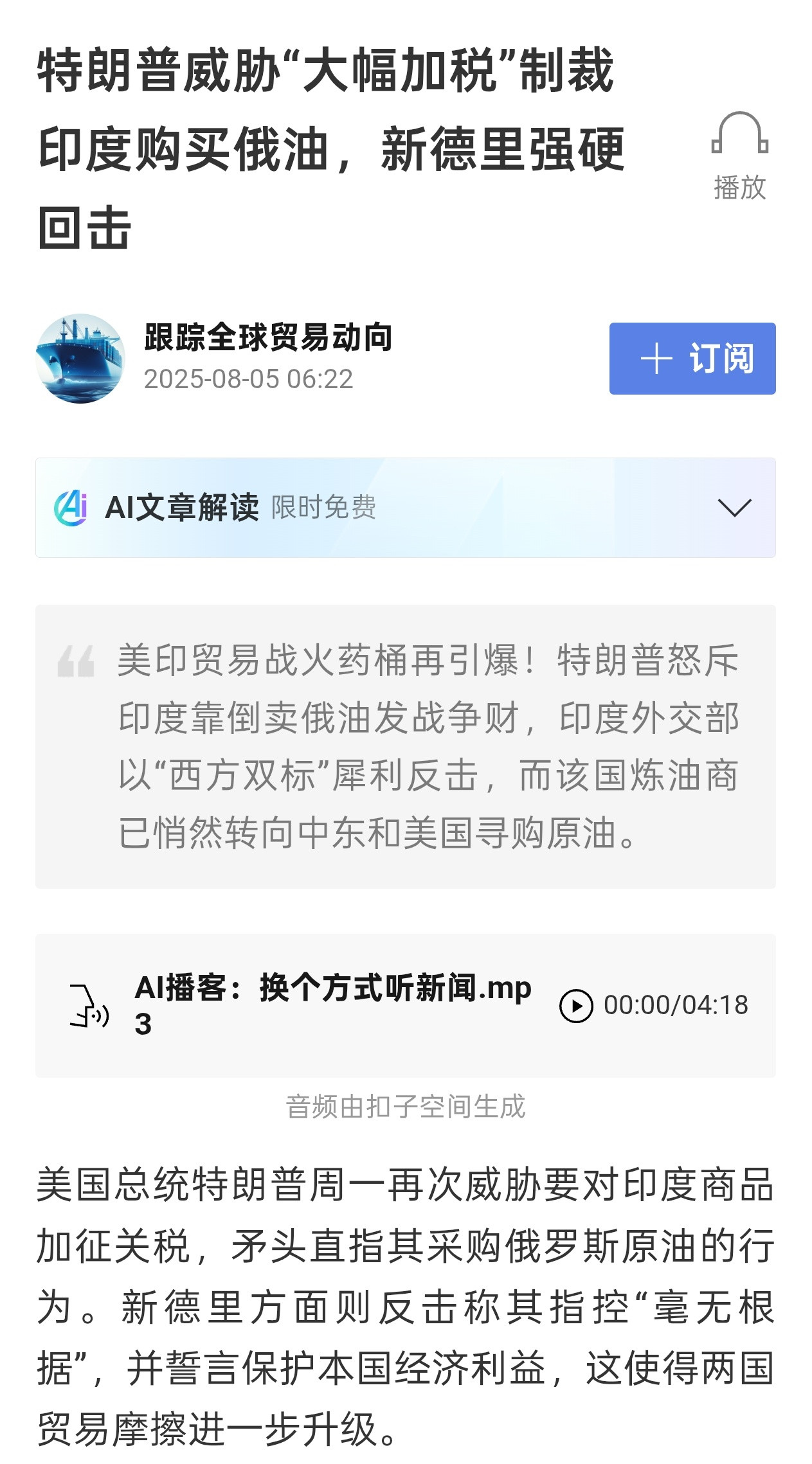 印度这下麻烦大了，估计到最后还是要跪印度那个著名女主持人帕尔基说到这个