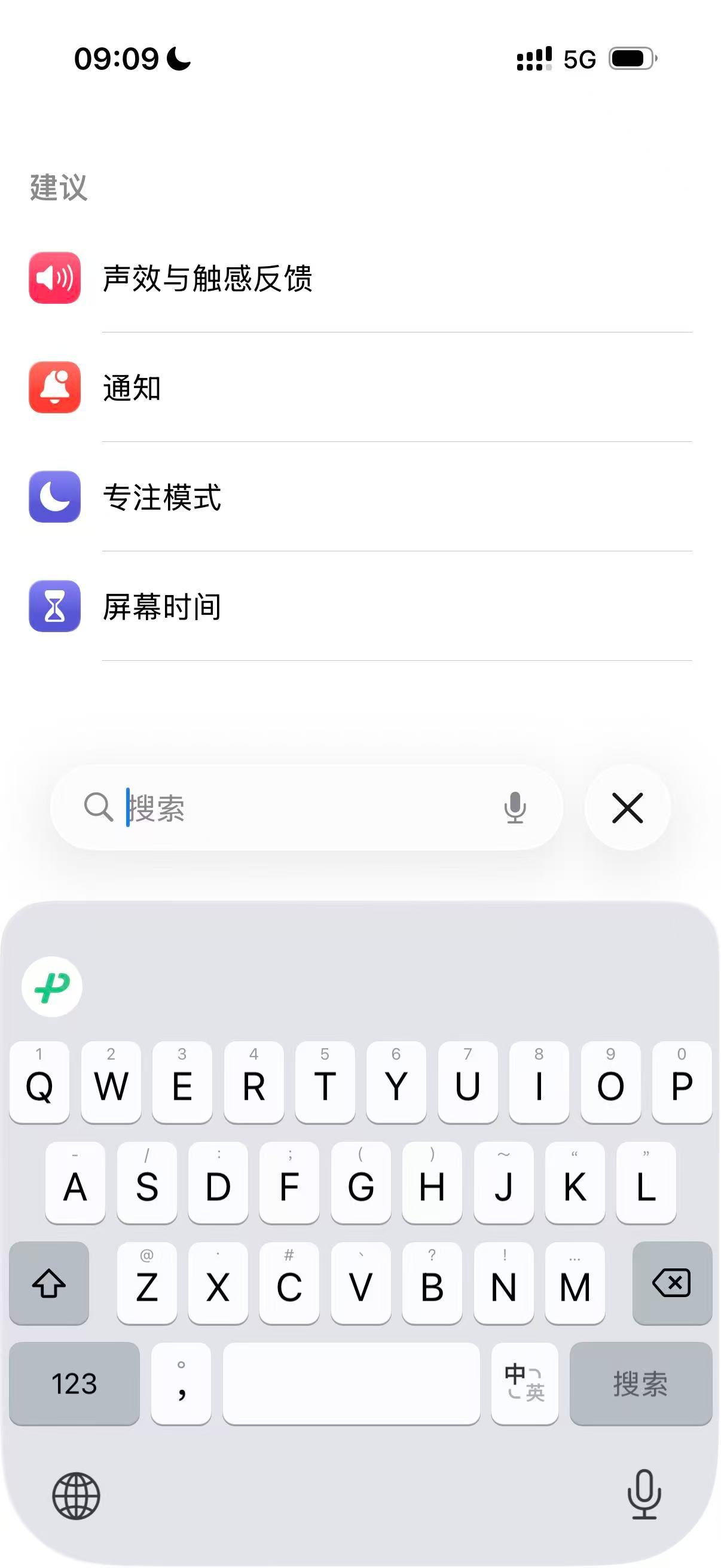 成功在iOS26beta1上运行了微信输入法！大家如果也用不了第三方输