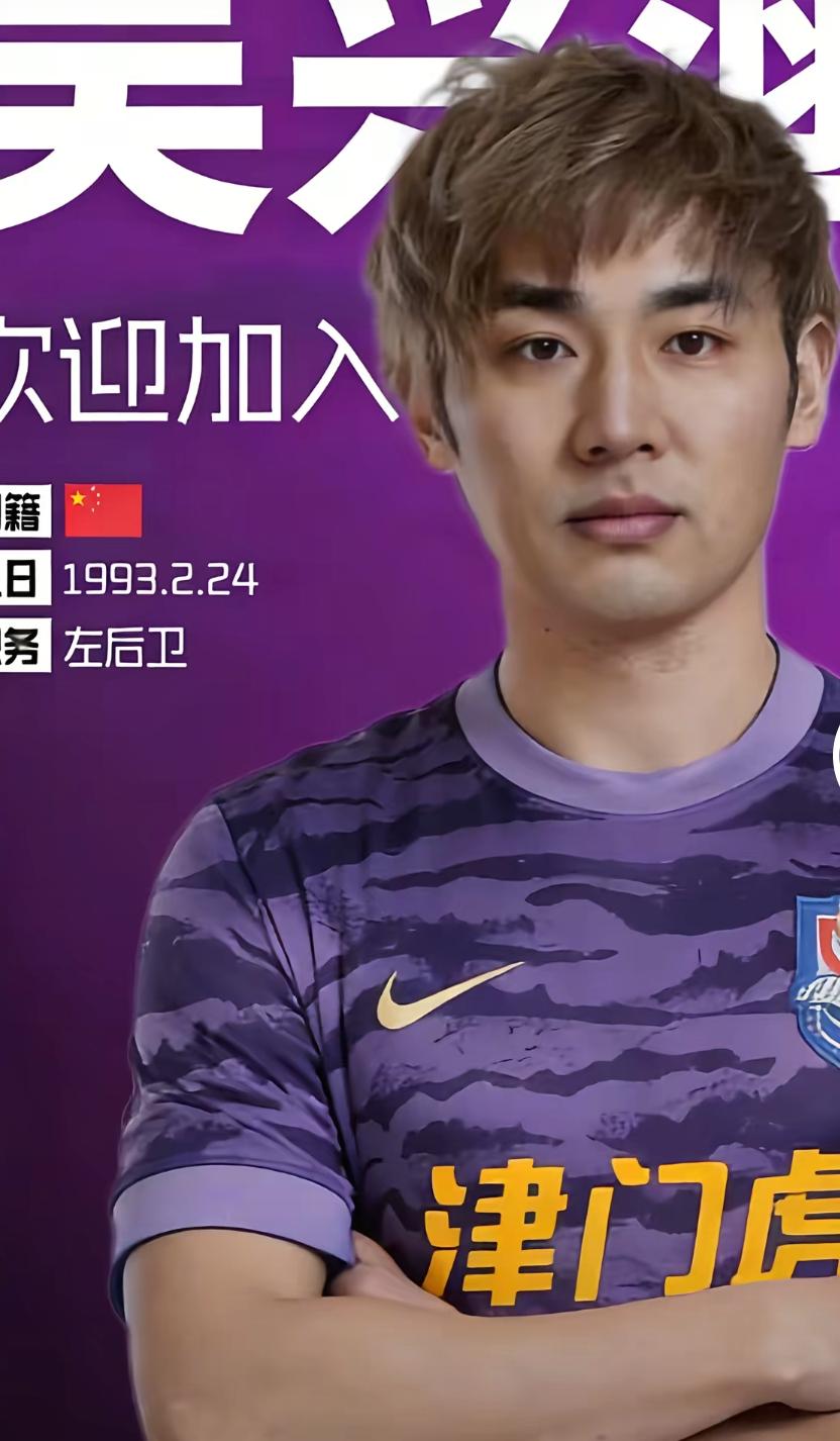 虽然去年12月份就获知吴兴涵即将加盟天津津门虎的消息，然而看见他和刘彬彬正式穿上