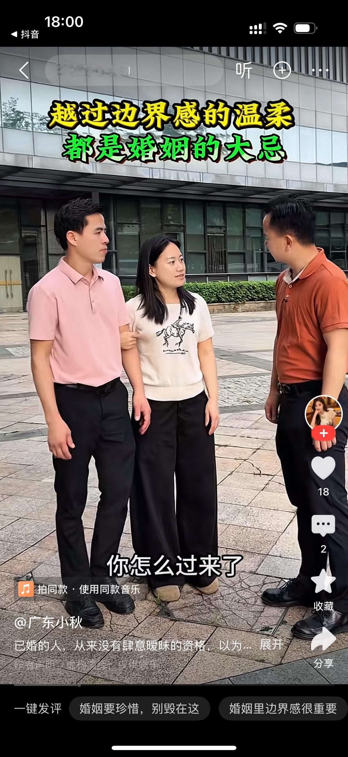 女子挽着男闺蜜的手散步。女子突然发现自己老公朝他们走过来，女子一脸淡定地问，老公