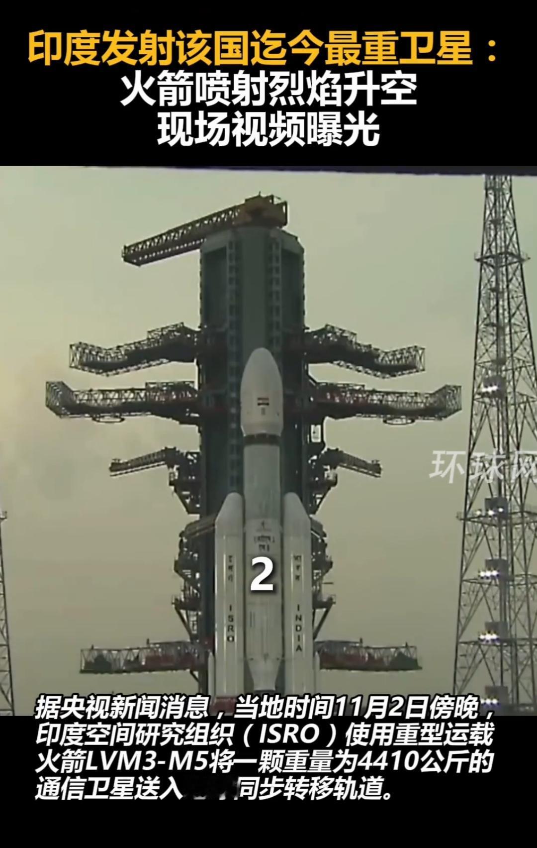 不要看不起三哥，别人现在也是能发射4.4吨重卫星的人了。然而……三哥刚用LVM