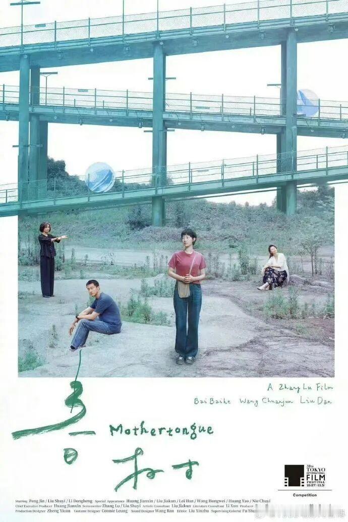 白百何硬刚剧组！发长文向不公讲理，东京电影节争议始末太抓马东京电影节这波瓜