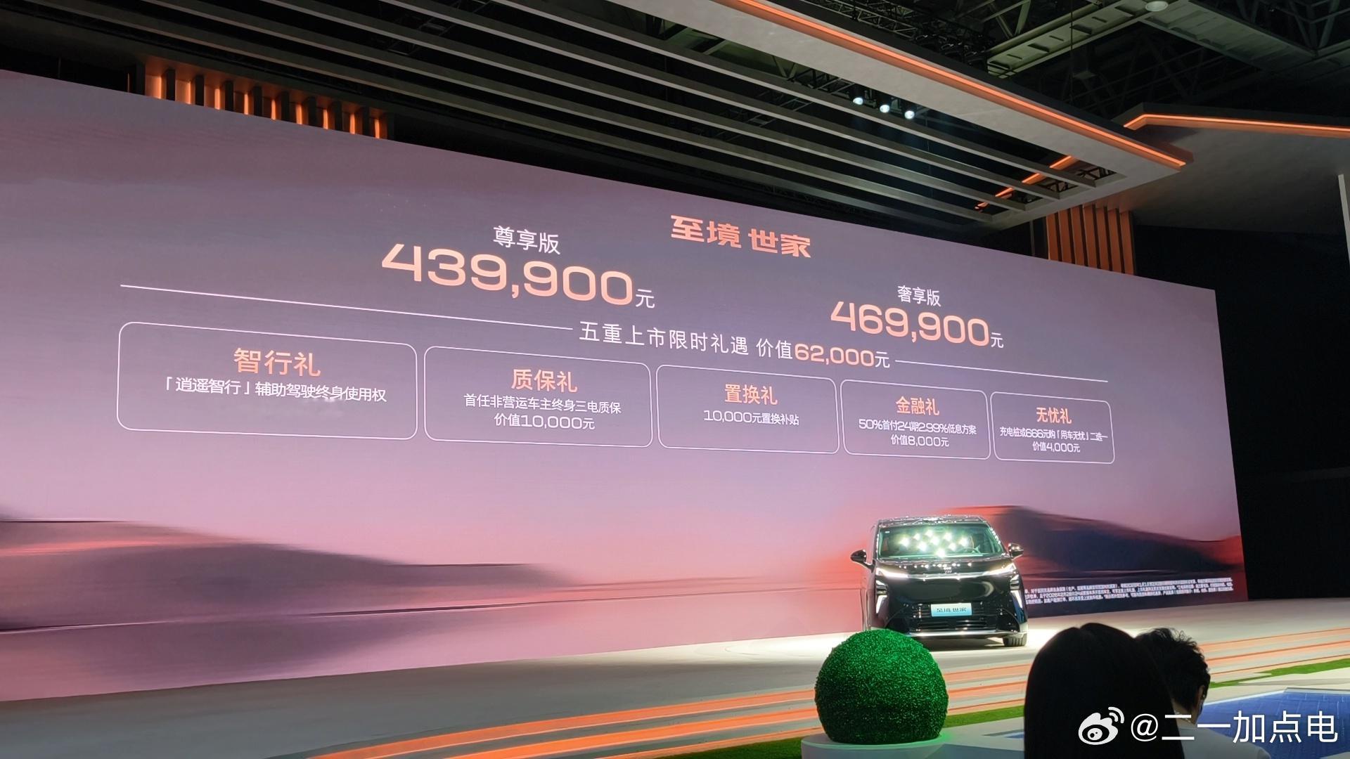 43.99万起别克世家上市即交付43.99万起大家觉得这个价格怎么样，很符合