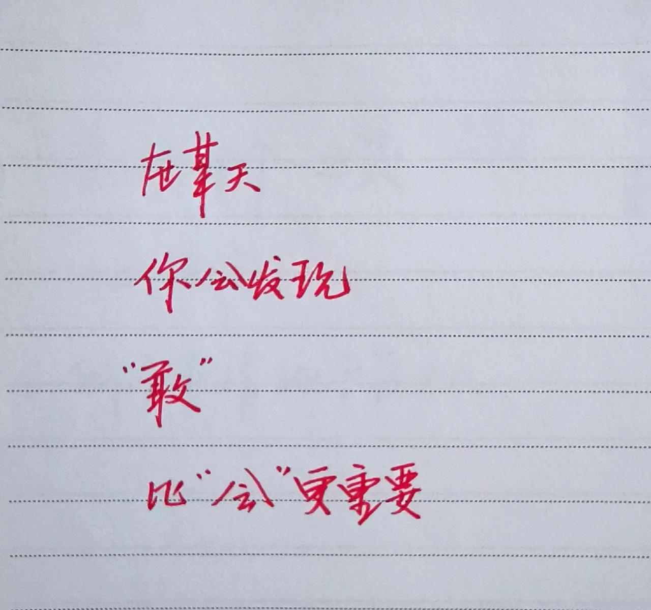 手写文字手写文字资料手写硬笔手写手写文字控