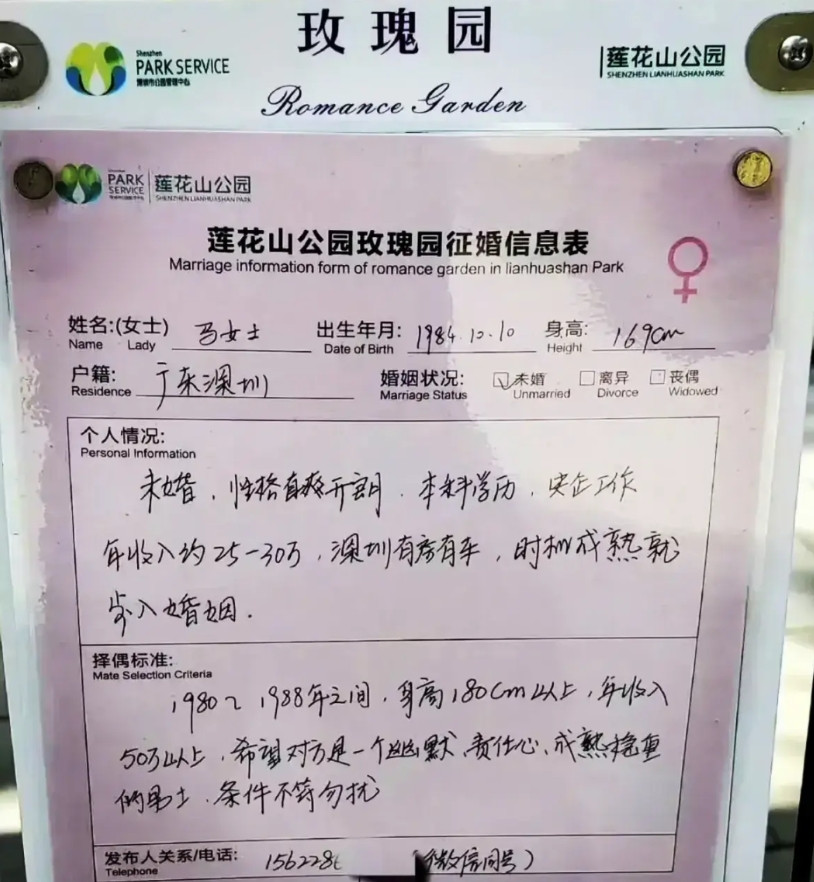 这是深圳莲花山公园的相亲角，一个42岁的小姐姐，这征婚要求，应该不算高吧？你们觉