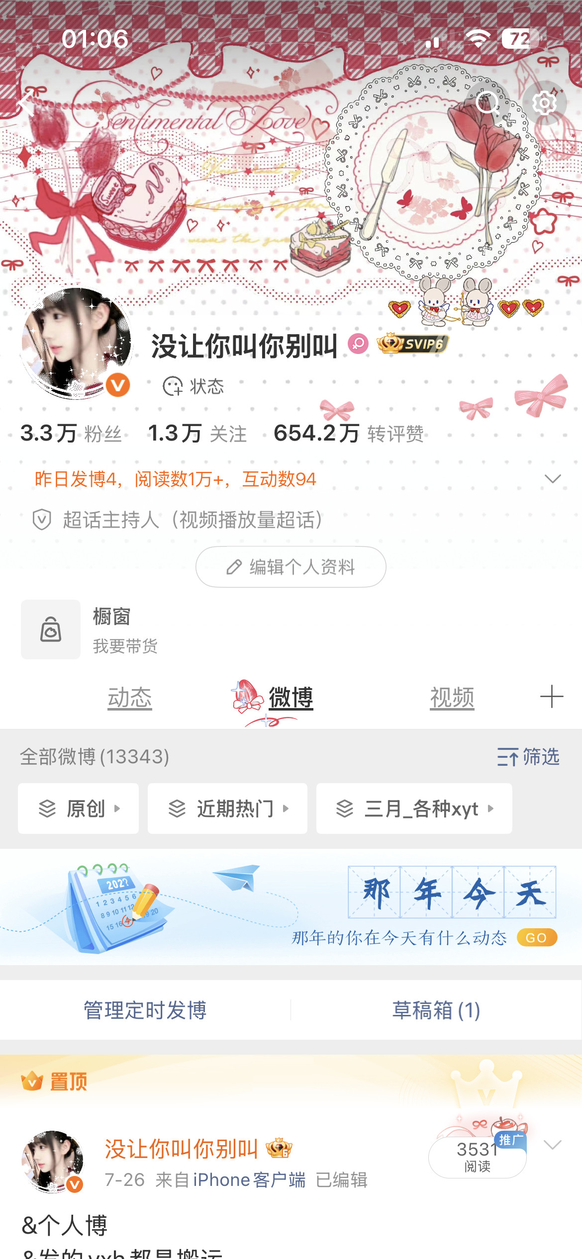 不看时间，有什么变化