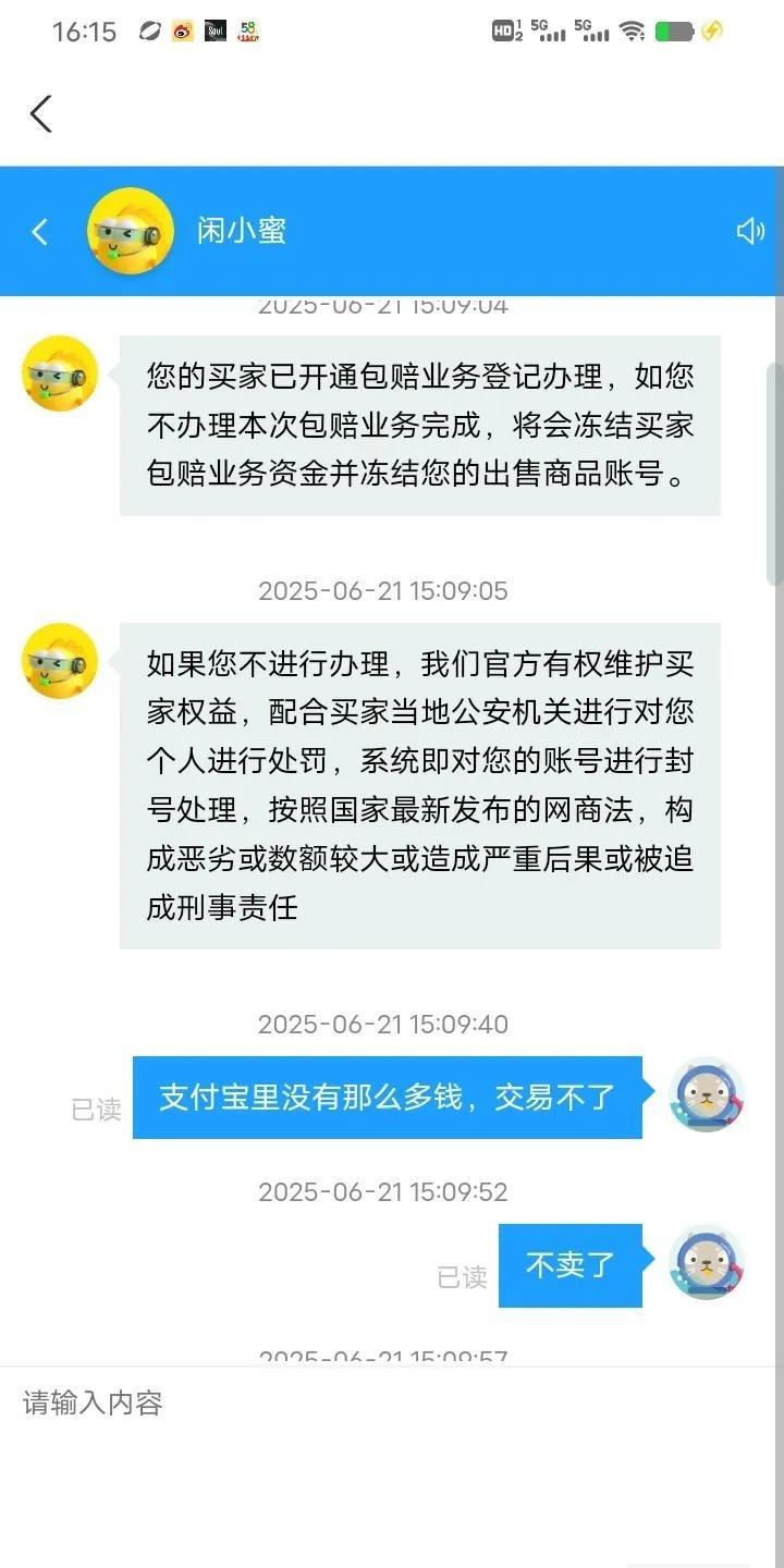 我是不让诈骗了，在闲鱼上卖东西让我交2000千块钱押金，我终止交易了然后那个闲鱼