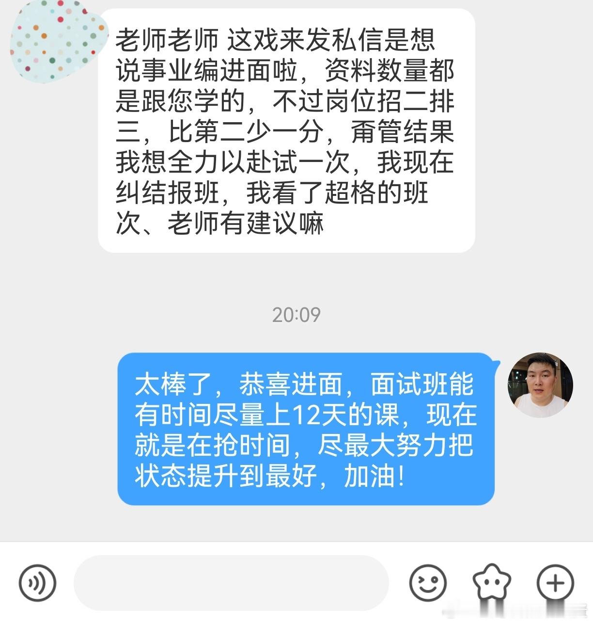 成功上岸，好运贴贴（773）进面喜报，上岸喜报！省考成绩决战公考事业编公务员考试