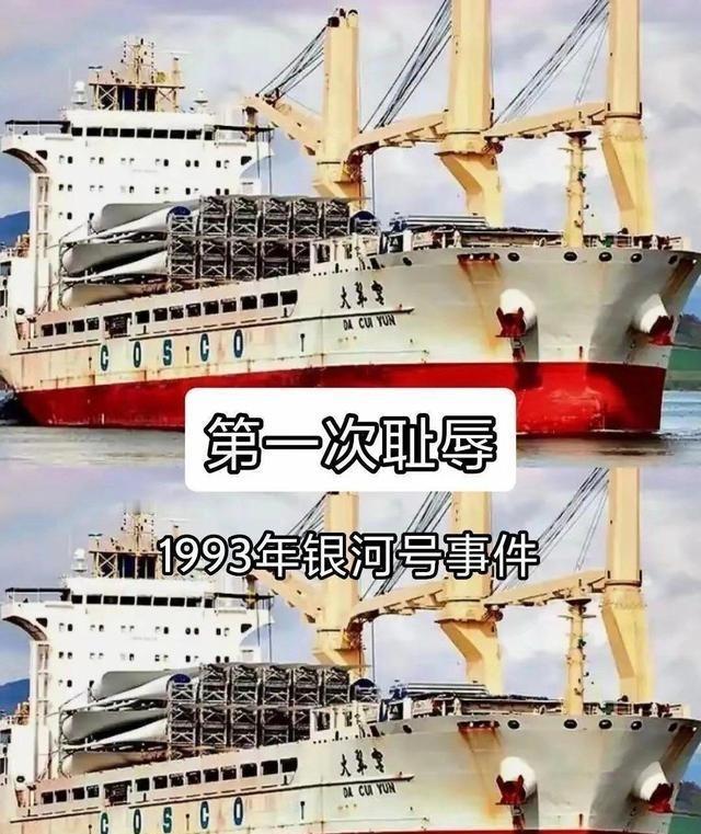 中国“世纪号油轮”被美国扣押，性质严重性远超当年“银河号事件”。1993年银河号