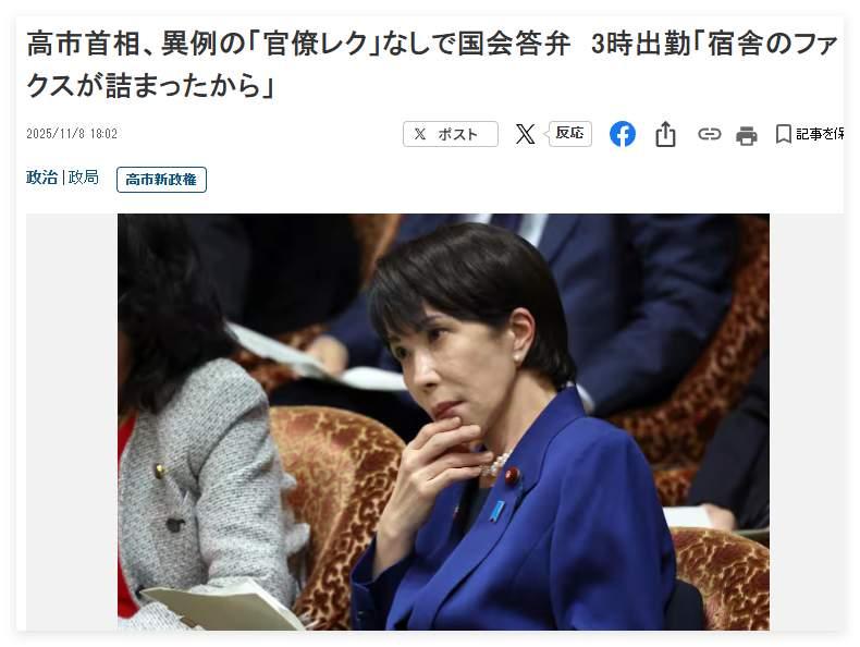 高市早苗说话做事，有点想一出是一出，稍欠考虑其所带来的政治影响。网上爆出，她凌