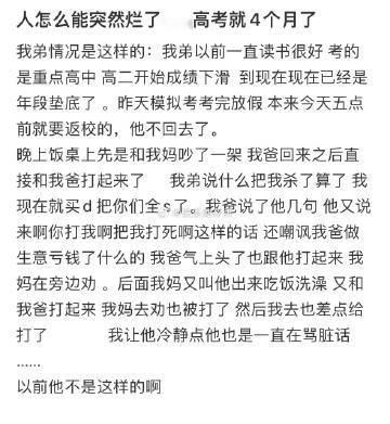 人怎么能突然烂了